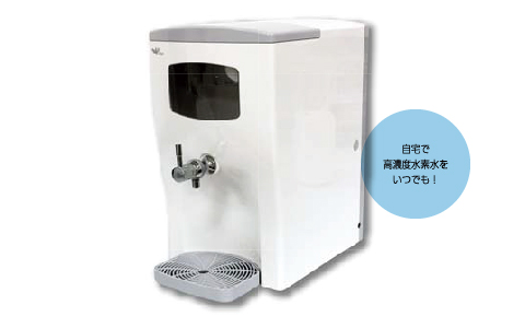 カルマタイト式水素水サーバ